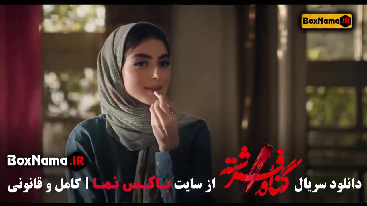 سریال گناه فرشته ویکی پدیا / گناه فرشته چند قسمت است