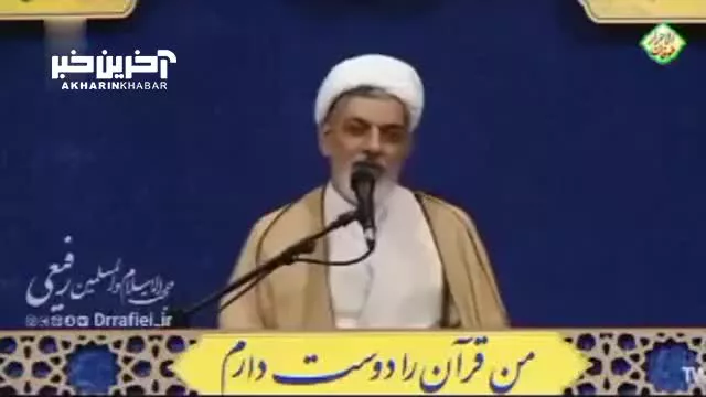 انتقاد حجت‌ الاسلام رفیعی از رئیس جمهور محترم