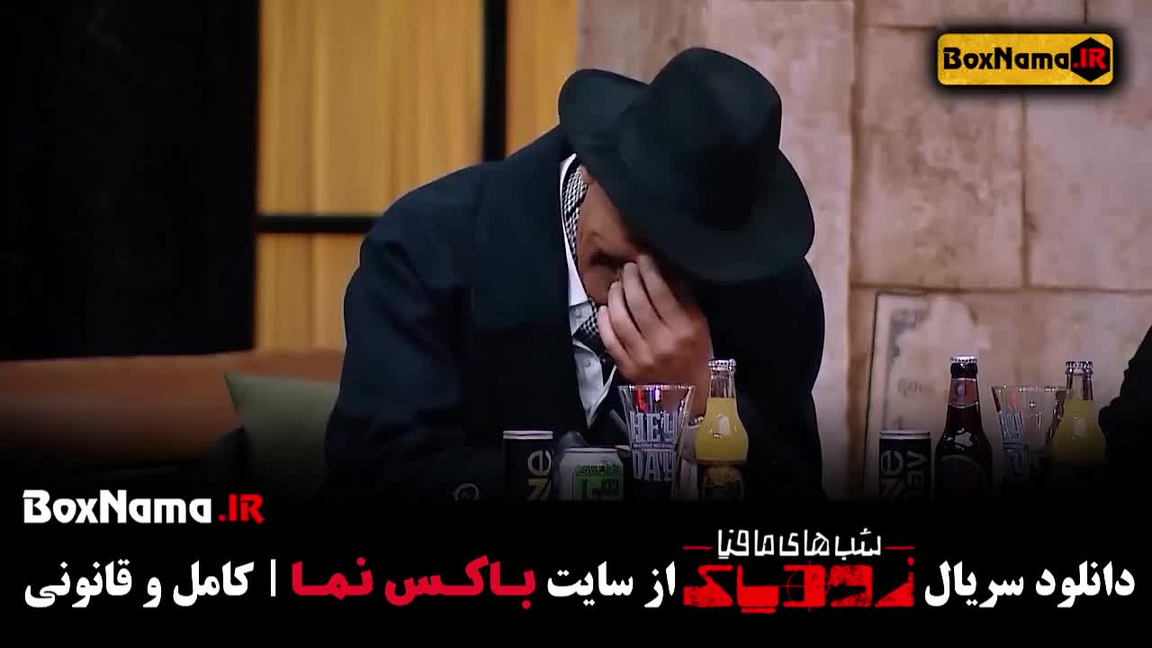 زودیاک مافیا بازیگران