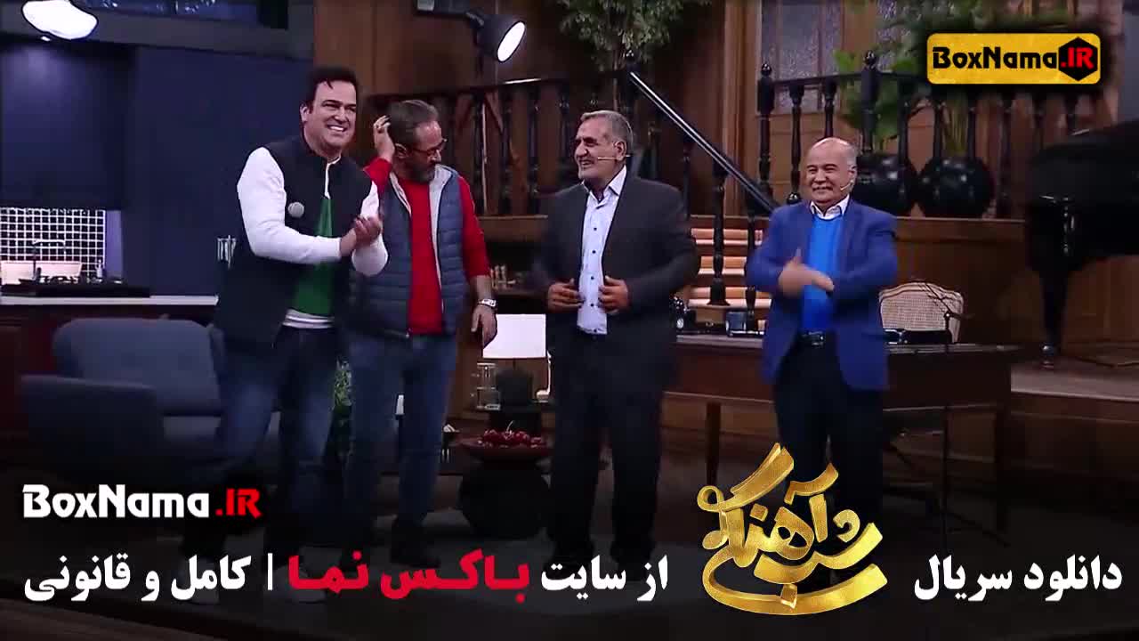 شب آهنگی قسمت ۱