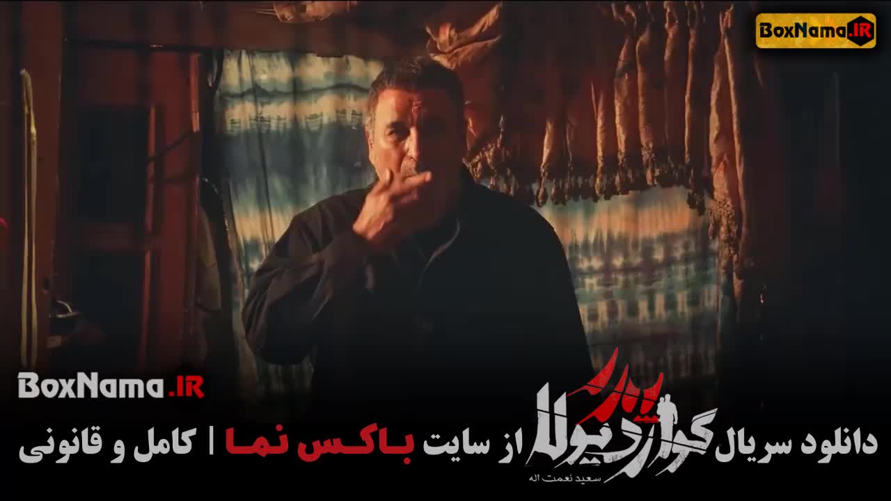 قسمت 4 پدر گواردیولا / تماشای فیلم پدر گواردیولا قسمت چهارم