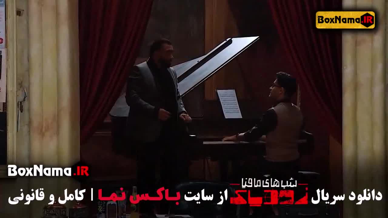 شب های مافیا زودیاک فیلیمو