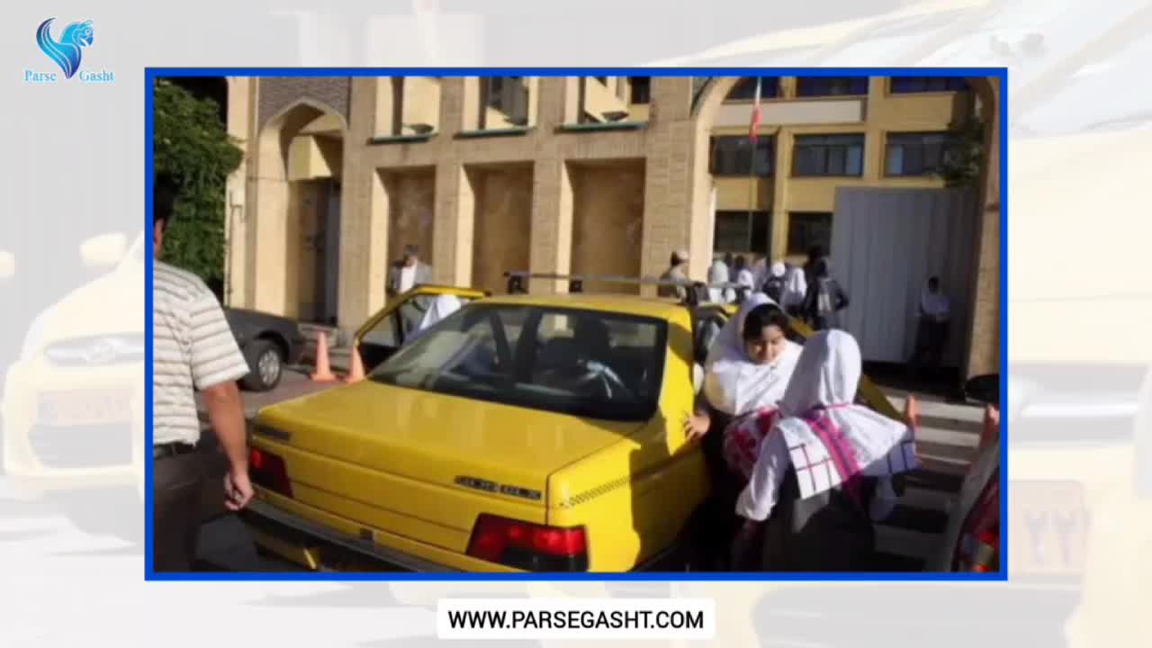 سرویس مدارس