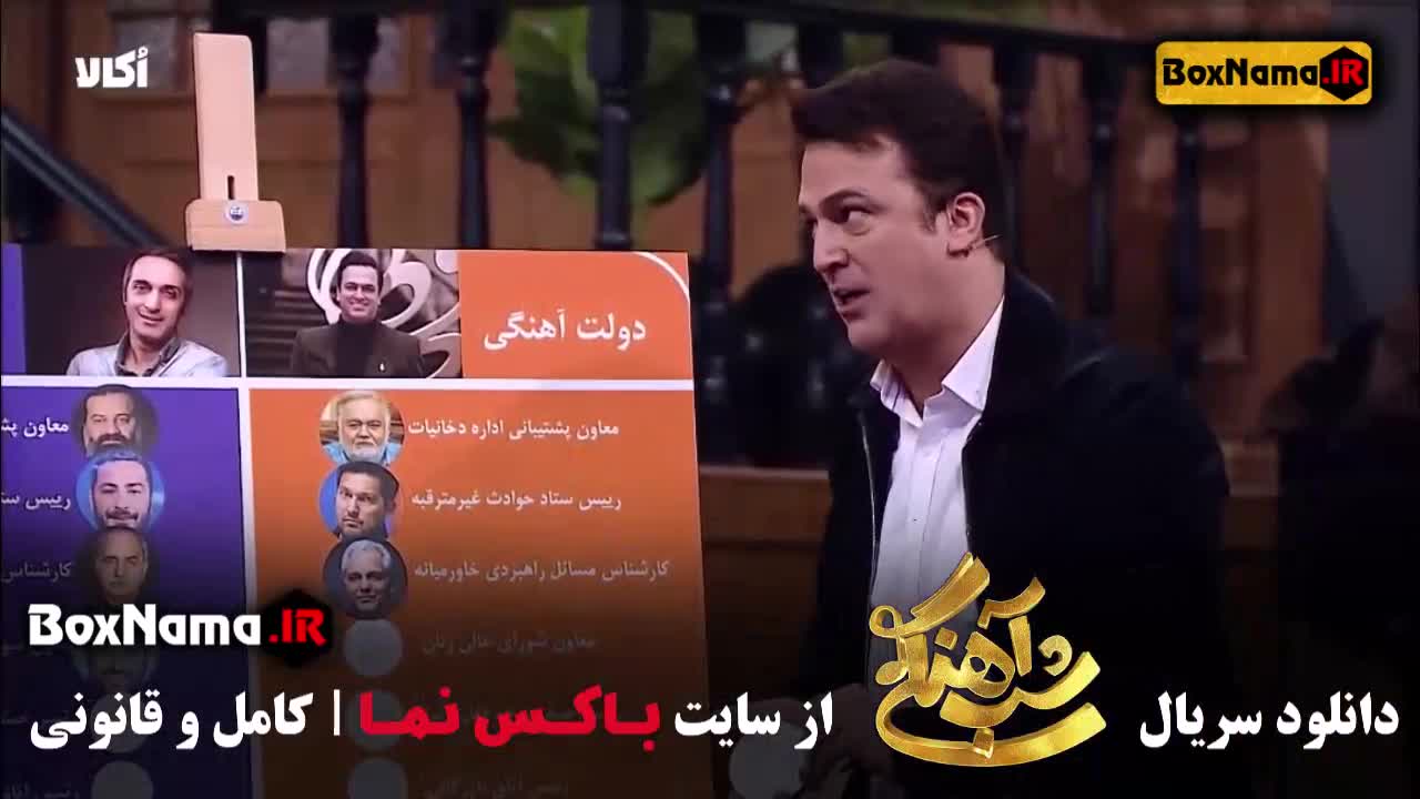 شب آهنگی فیلیمو