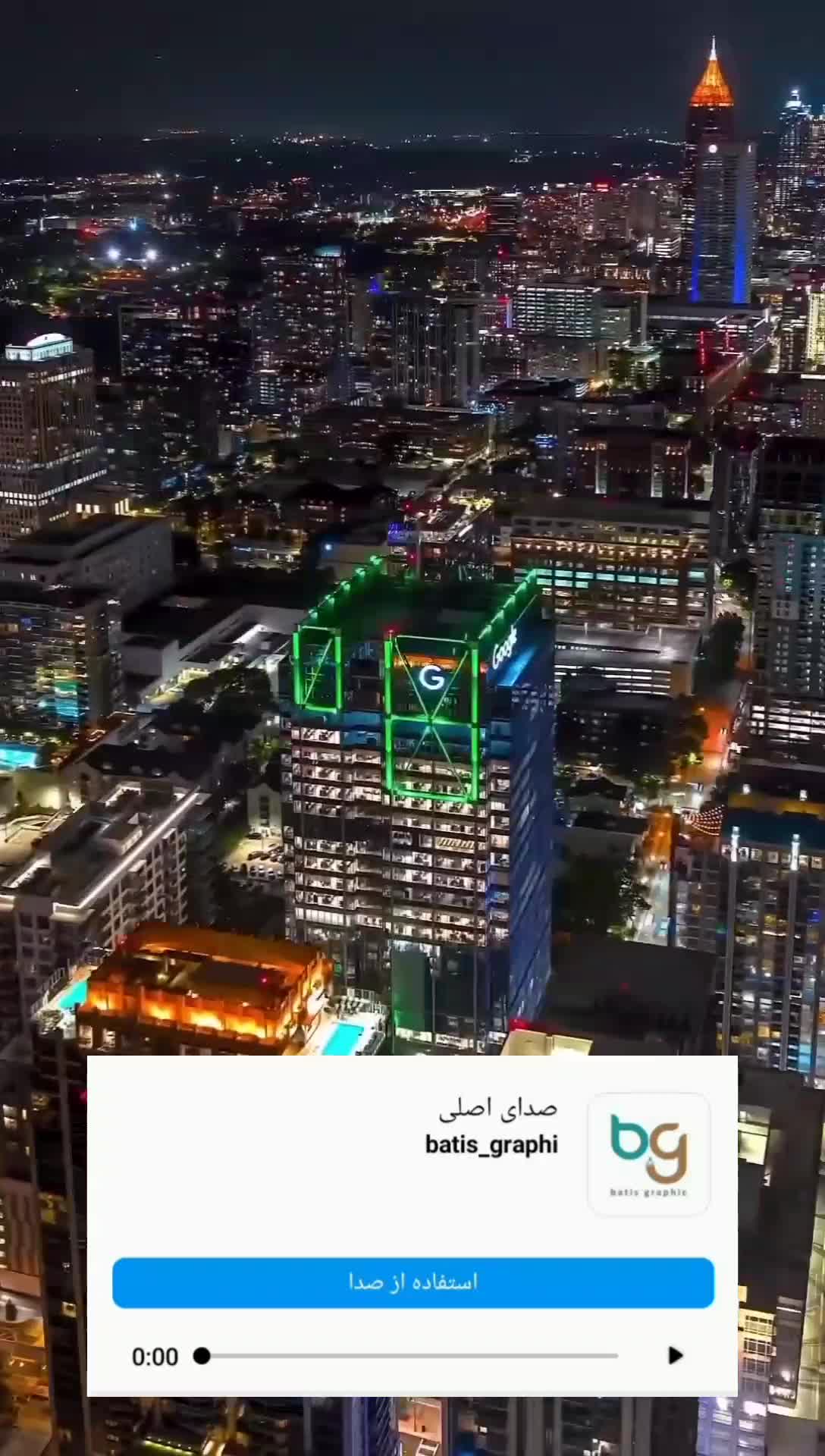 کلیپ آهنگ ترند با نگاه صد ریشتری دلو درجا میبری