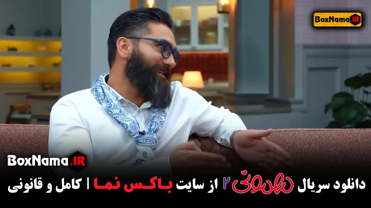 برنامه مهمونی قسمت ۲۲ با حضور علی زندوکیلی