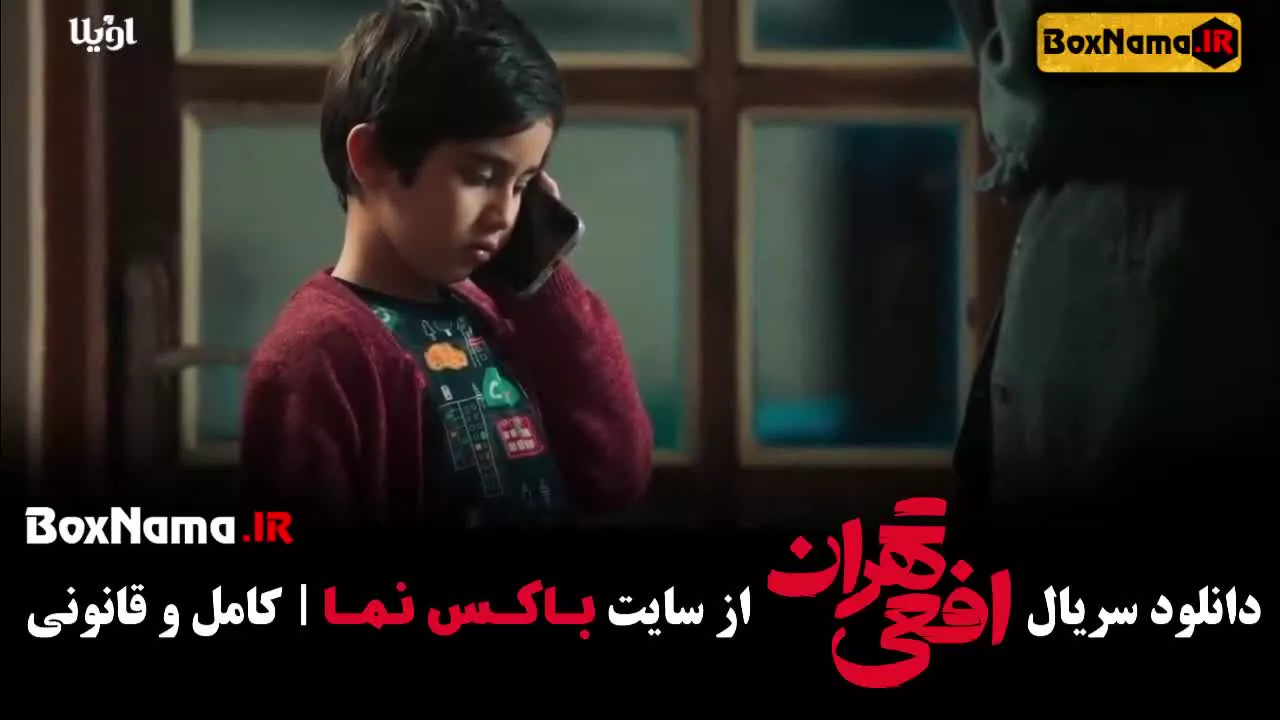 بازیگران افعی تهران / سریال افعی تهران چه روزهایی پخش میشود