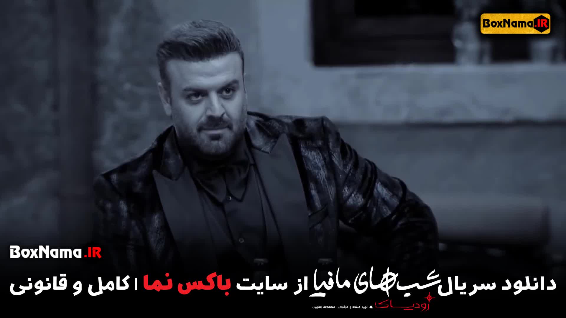 شب های مافیا: زودیاک (هلیا امامی بازیگر شبهای مافیا زودیاک)