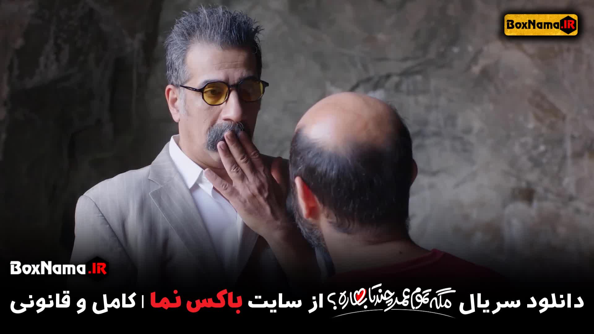 تماشای سریال مگه تموم عمر چند تا بهاره قسمت ۷ هفتم (آنلاین)