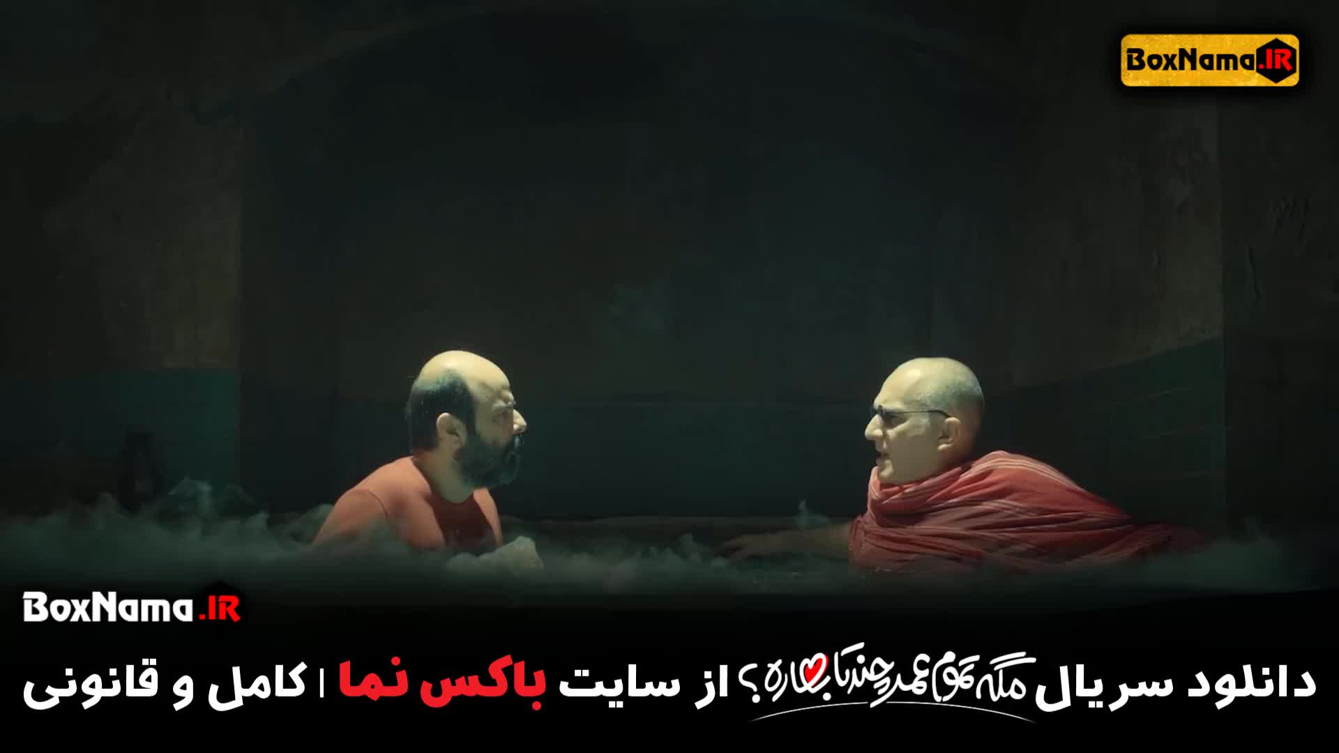 قسمت ۷ مگه تموم عمر چند تا بهاره هفت (آنلاین)