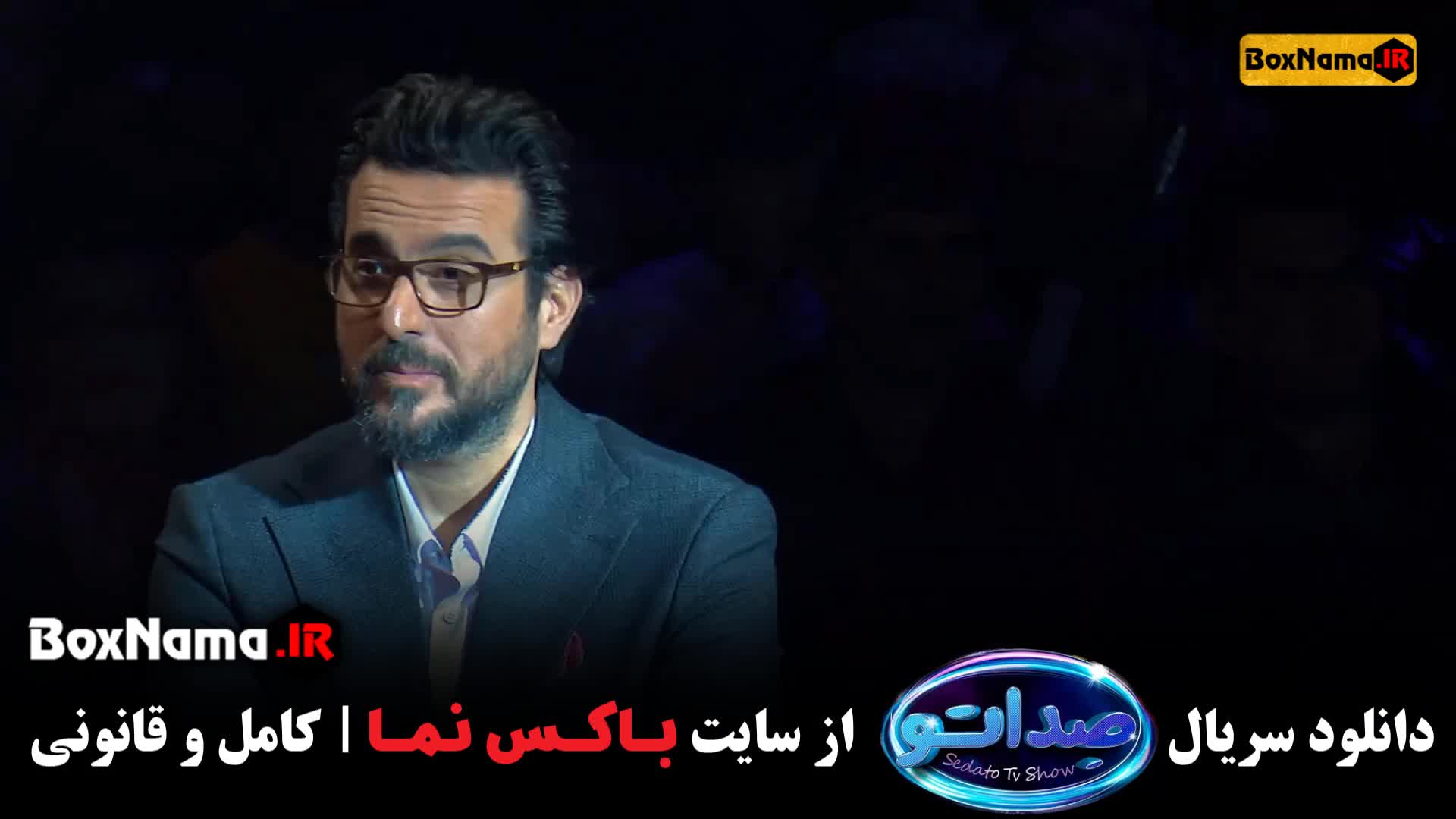 مسابقه صداتو قسمت 9 برنامه هیجان انگیز و جدید محسن کیایی