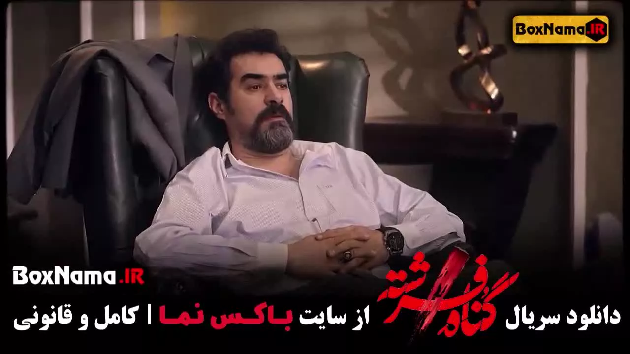 گناه فرشته قسمت پانزدهم