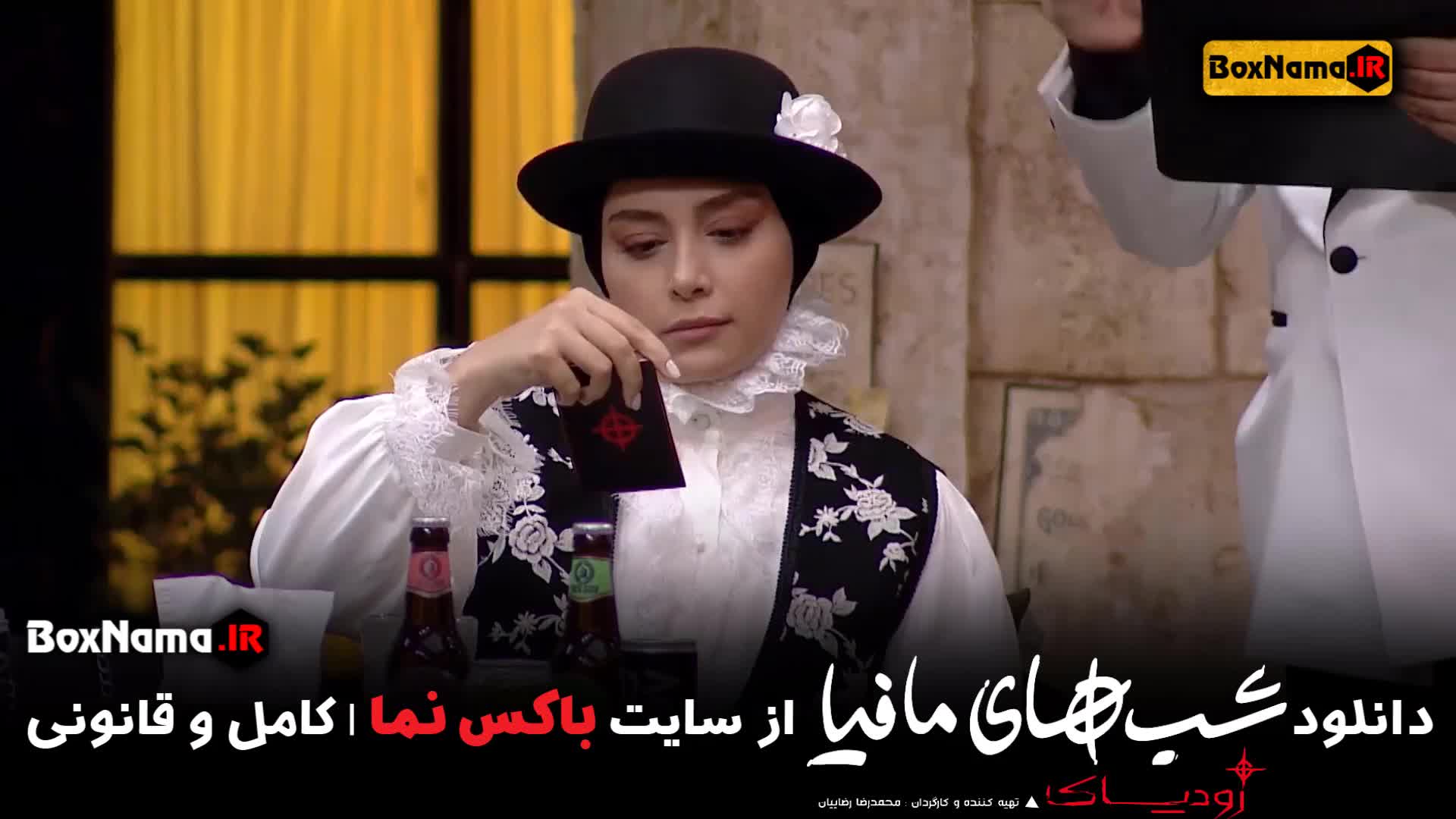 شب های مافیا زودیاک قسمت ۱