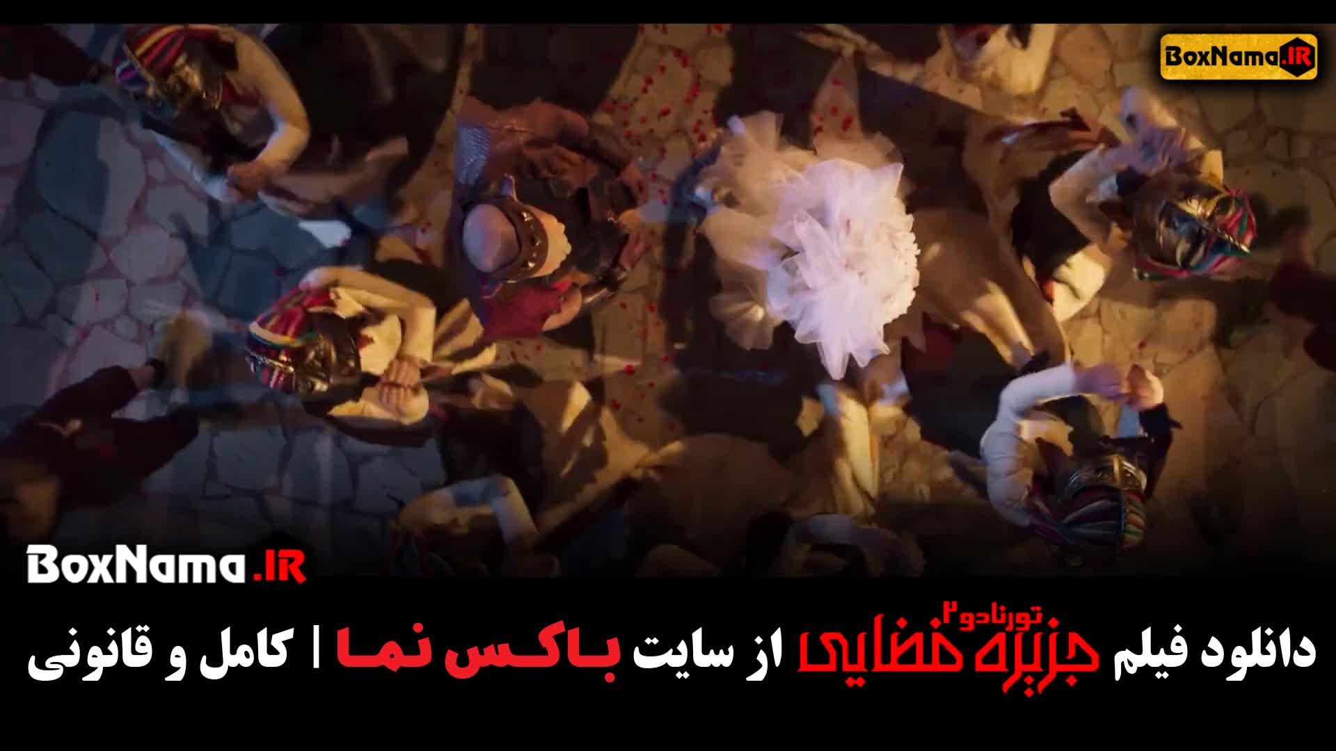 فیلم سینمایی تورنادو ۲ (جزیره فضایی)