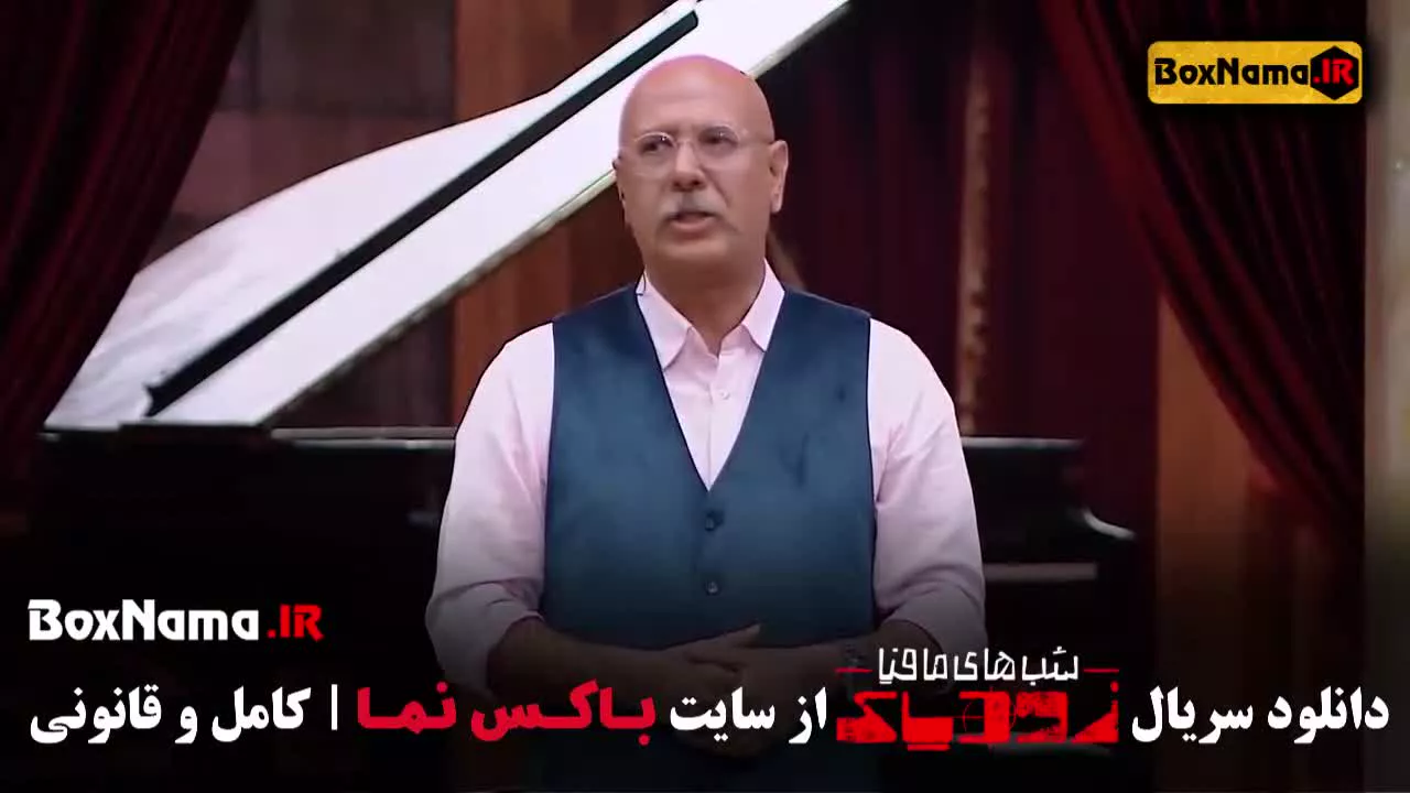 زودیاک مافیا قسمت ۱۳