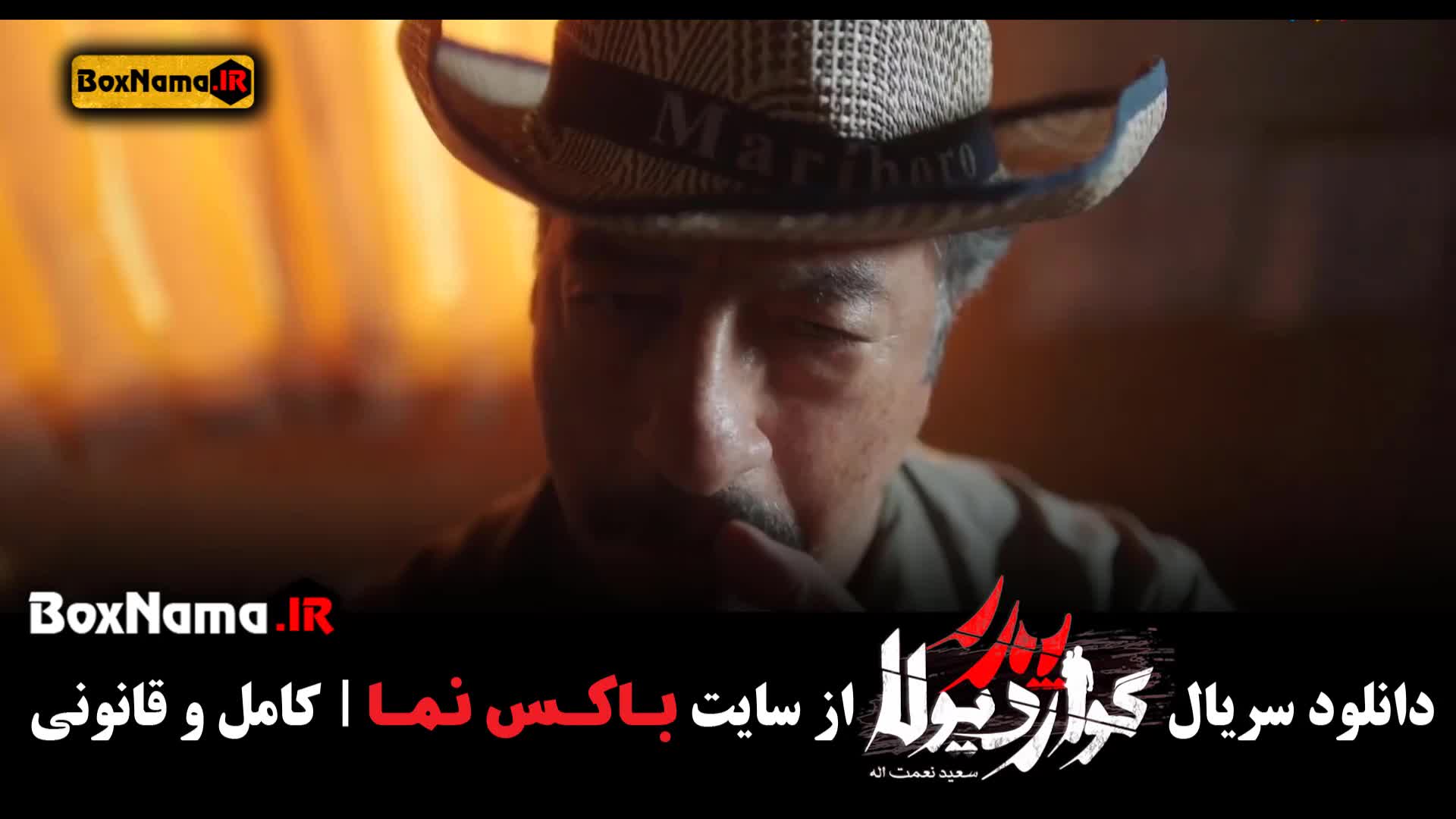 سریال پدر گواردیولا قسمت ۲ (پدر گواردیولا فیلیمو) سریال پدرگواردیولا ویدائو