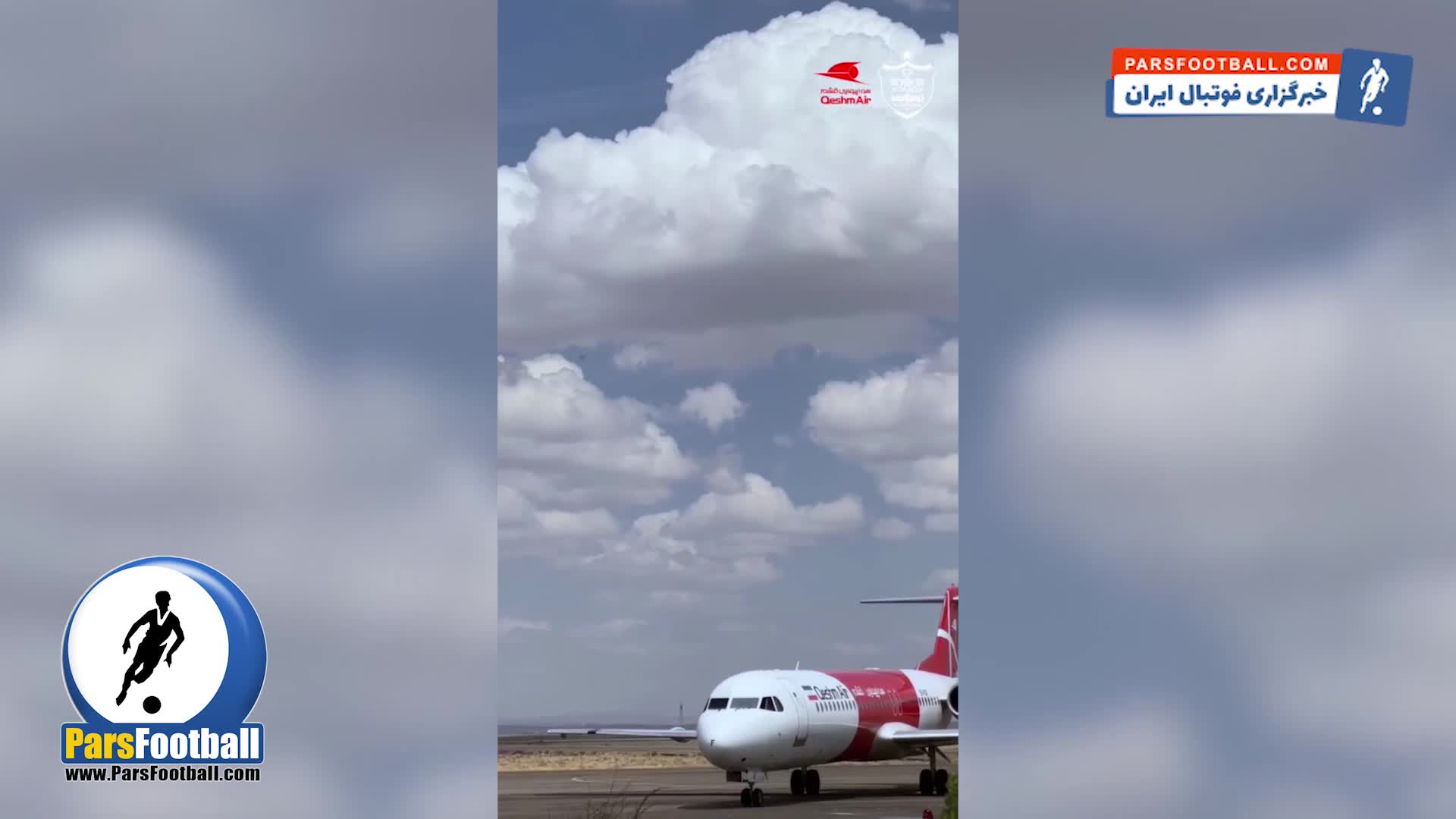 حواشی دیده نشده سفر خبرساز پرسپولیس + سند