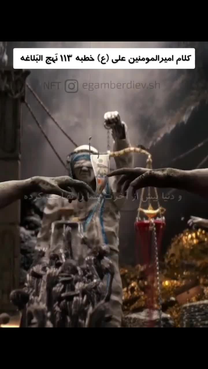 ياد مرگ در نهج البلاغه!