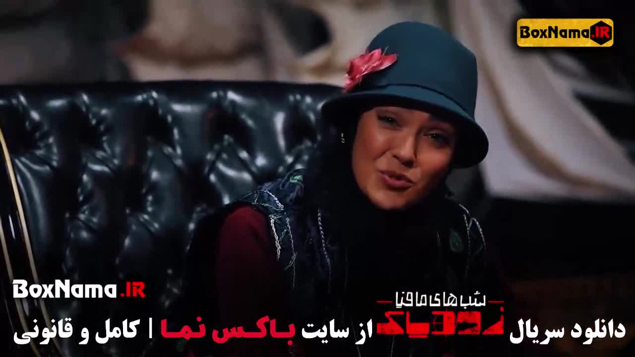 مافیا زودیاک قسمت 10 (مونا کرمی)‌ مافیا زودیاک قسمت ۱۰ فینال