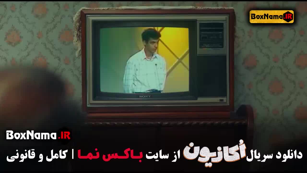 اکازیون قسمت ۴ (کلیپ عادل فردوسی پور در اکازیون ایرج نوذری)