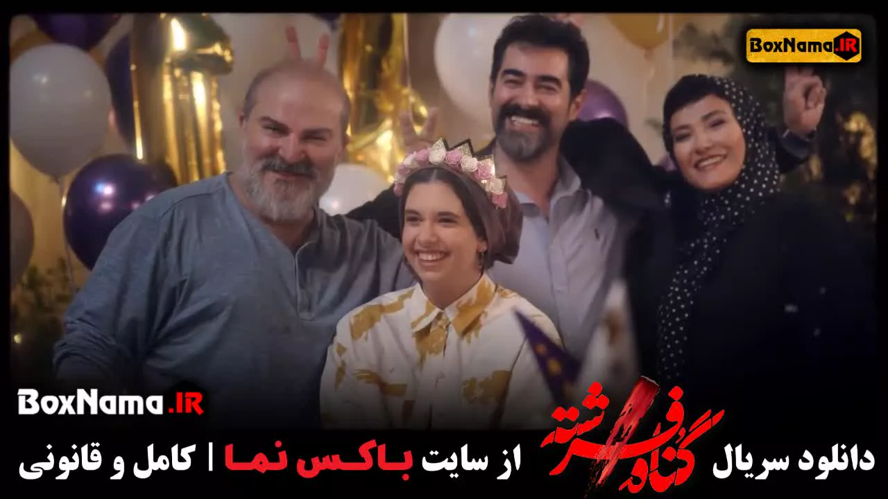 سریال گناه فرشته قسمت اول تا اخر کامل (۱ تا ۱۸ هجدهم)