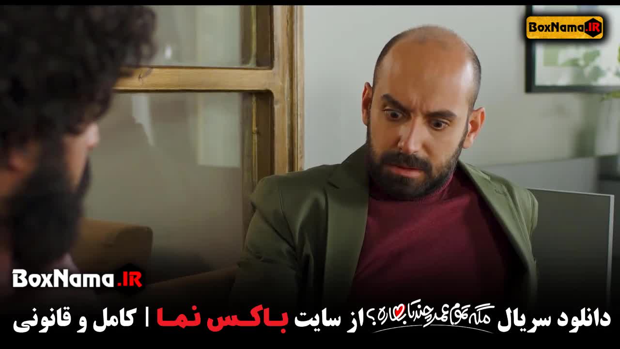 سریال طنز مگه تموم عمر چند تا بهاره سروش صحت کامل (انلاین)