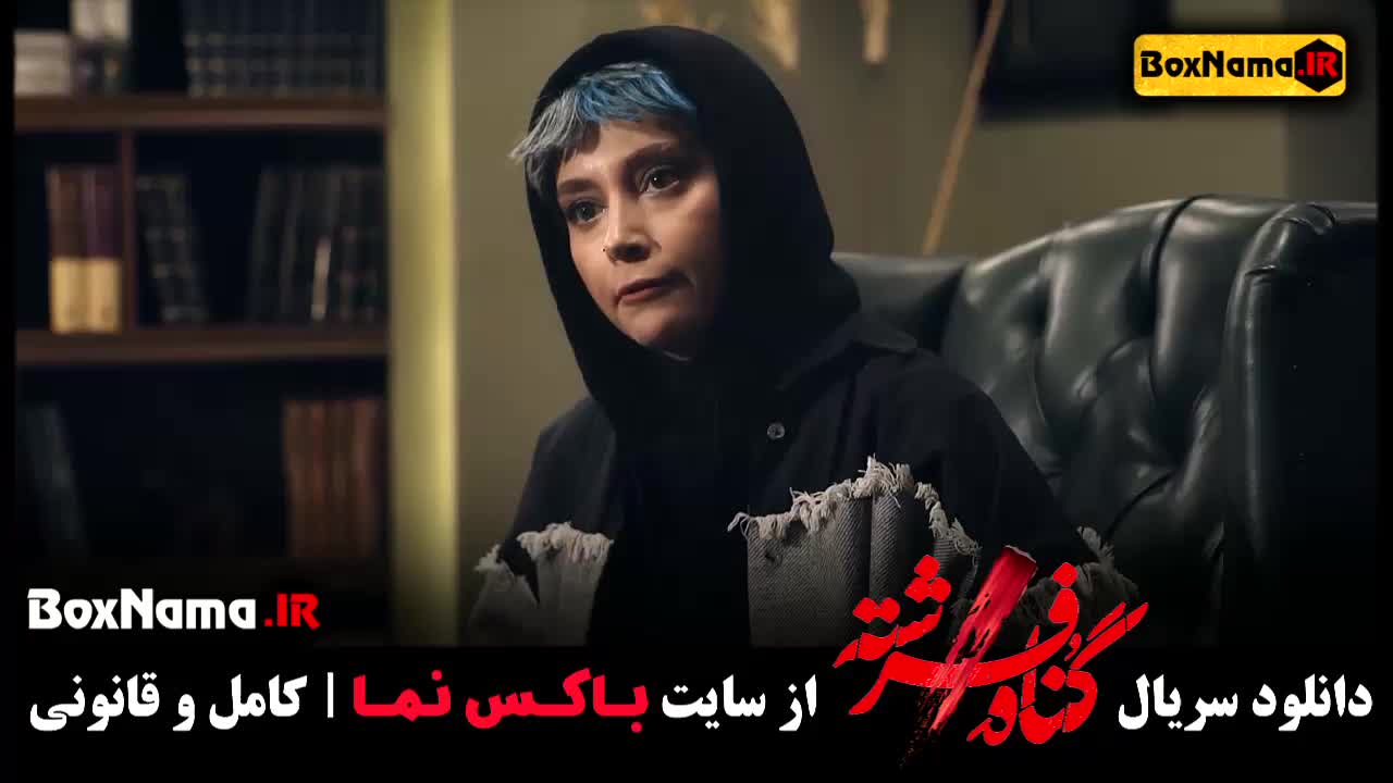 گناه فرشته قسمت ۱۷ پایان (دانلود قسمت اخر گناه فرشته 18)