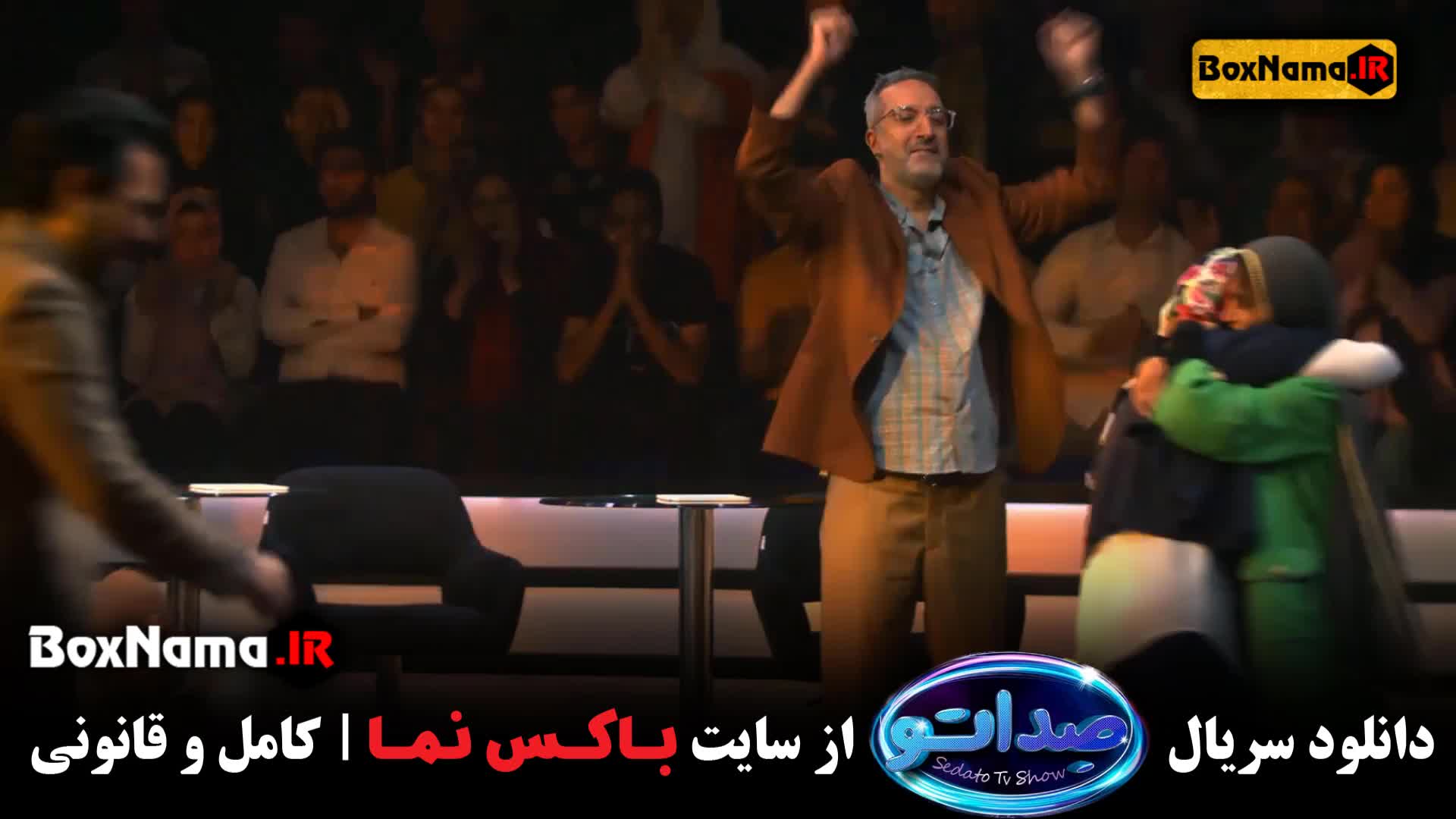 سریال صداتو محسن کیایی هیجان انگیزر و موزیکال