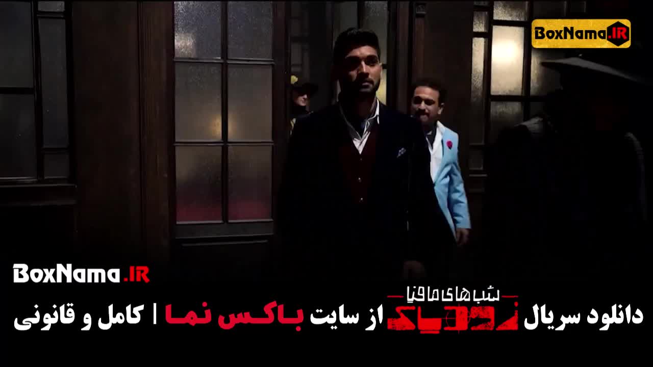 زودیاک مافیا قسمت ۶