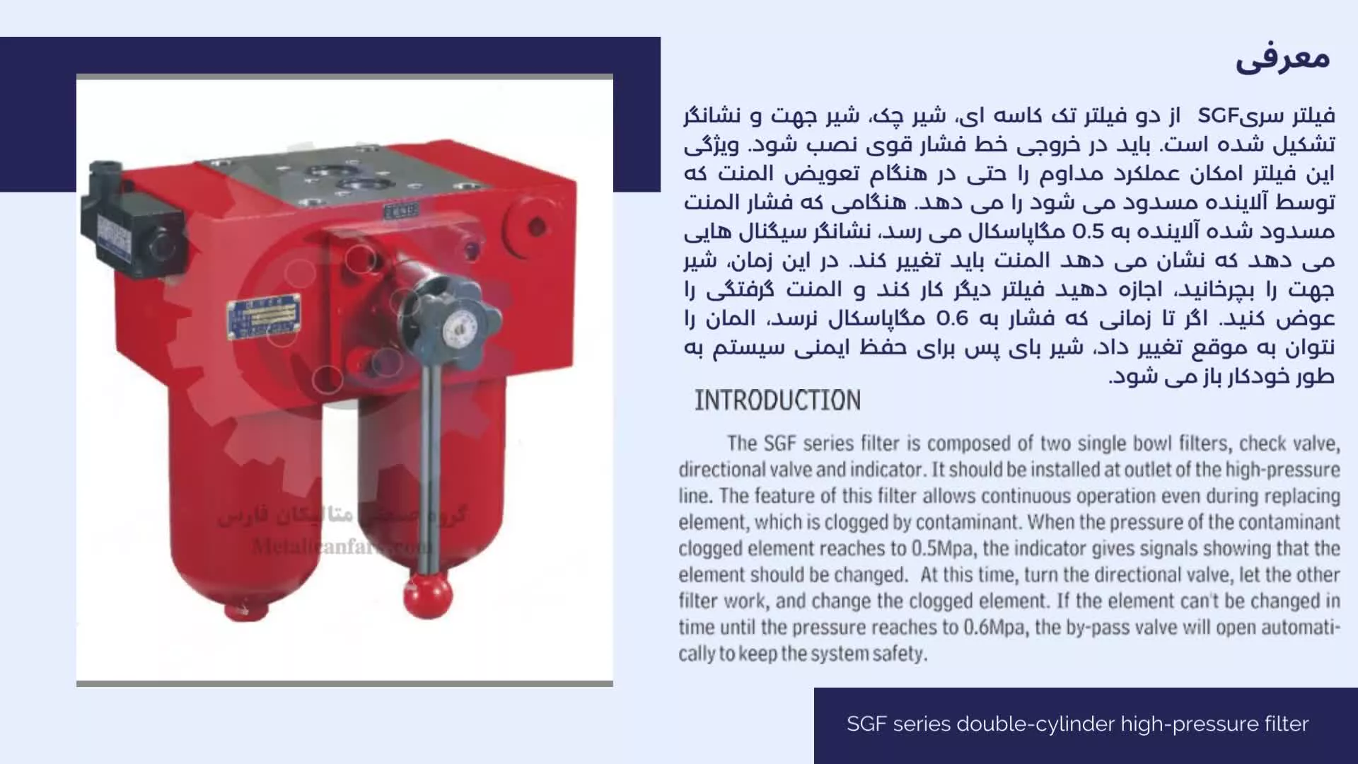 پایه فیلتر روغن هیدرولیک SGF series double-cylinder high-pressure filter