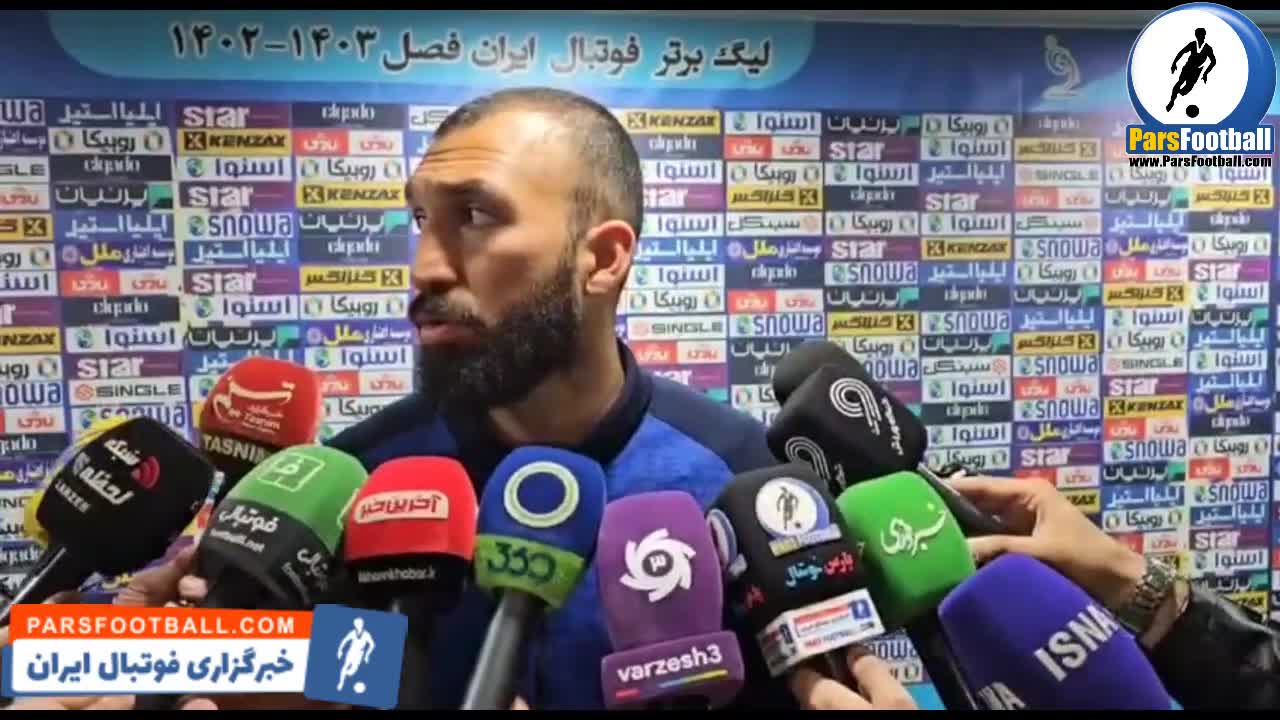 واکنش چشمی به حمایت هواداران استقلال + فیلم