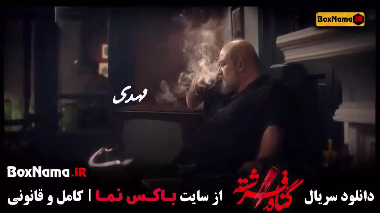 گناه فرشته ۱۸ (قسمت پایانی منتشر شد)