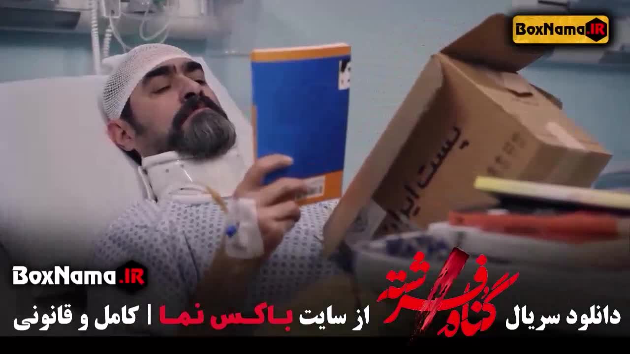 تماشای آخر گناه فرشته قسمت ۱۸ هجدهم کامل