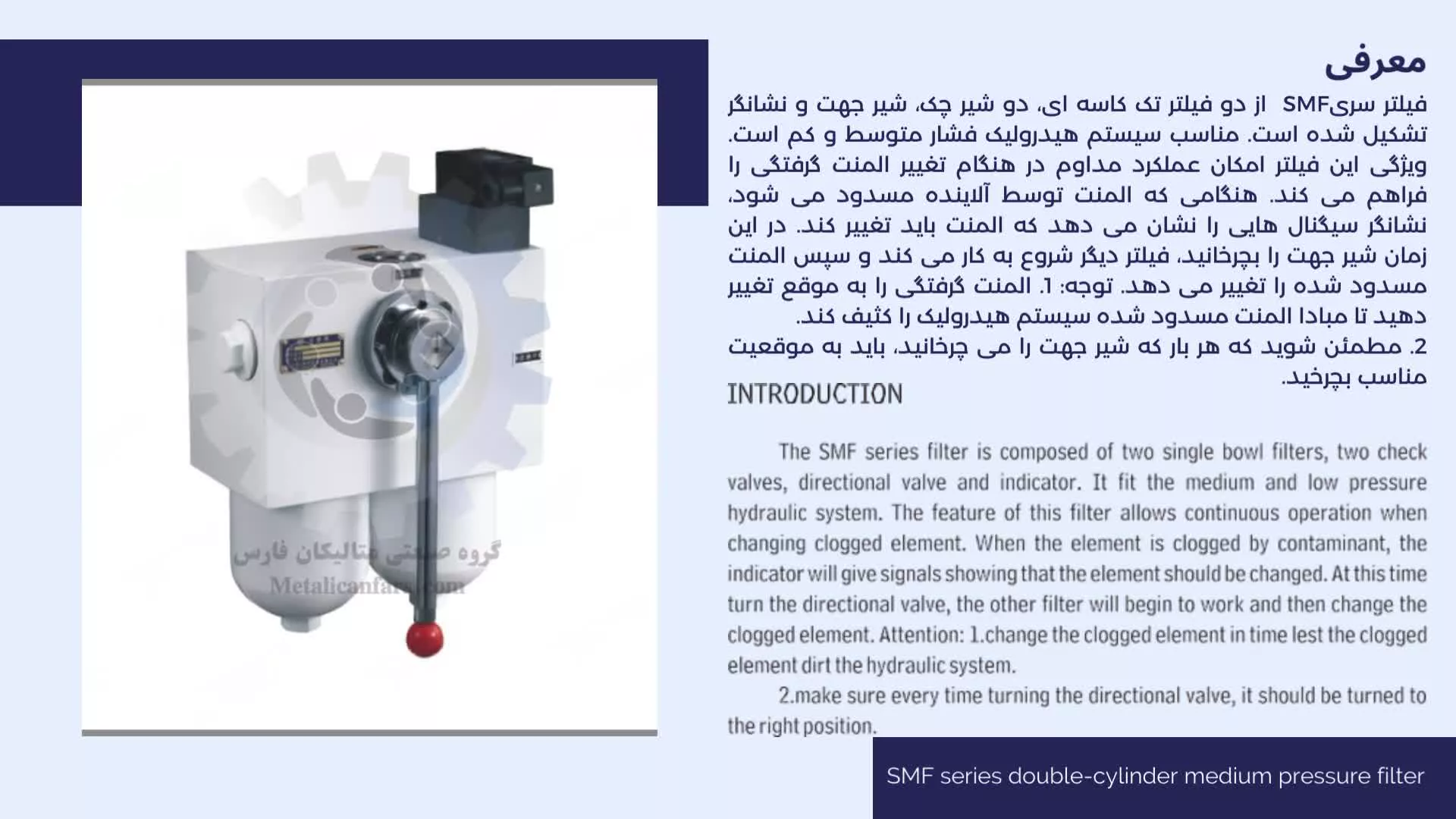 محفظه فیلتر هیدرولیک SMF series double-cylinder medium pressure filter