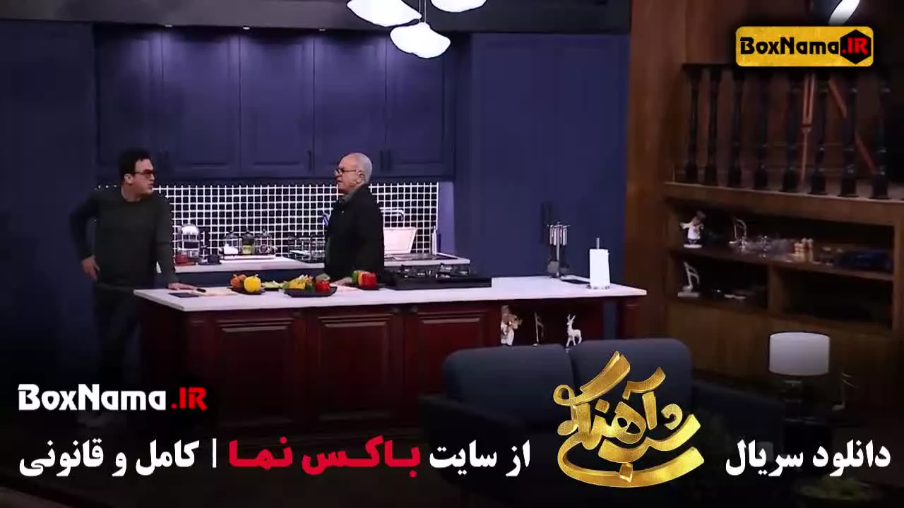 سریال شب آهنگی نیکخواه قسمت ۷ هفتم (انگلیسی نیکخواه در شباهنگی)