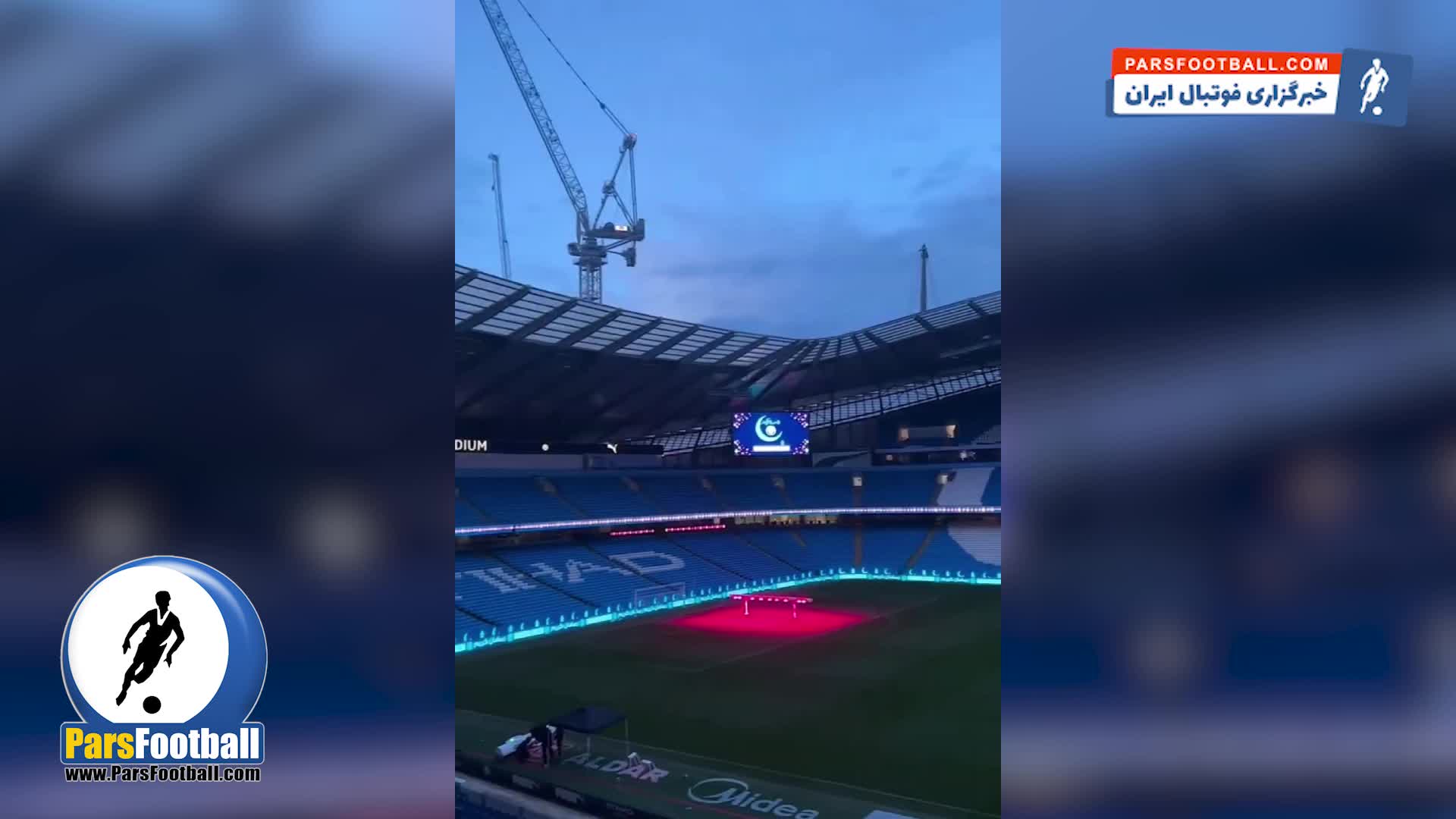 کلیپ پخش اذان در ورزشگاه اتحاد انگلیس به مناسبت ماه رمضان