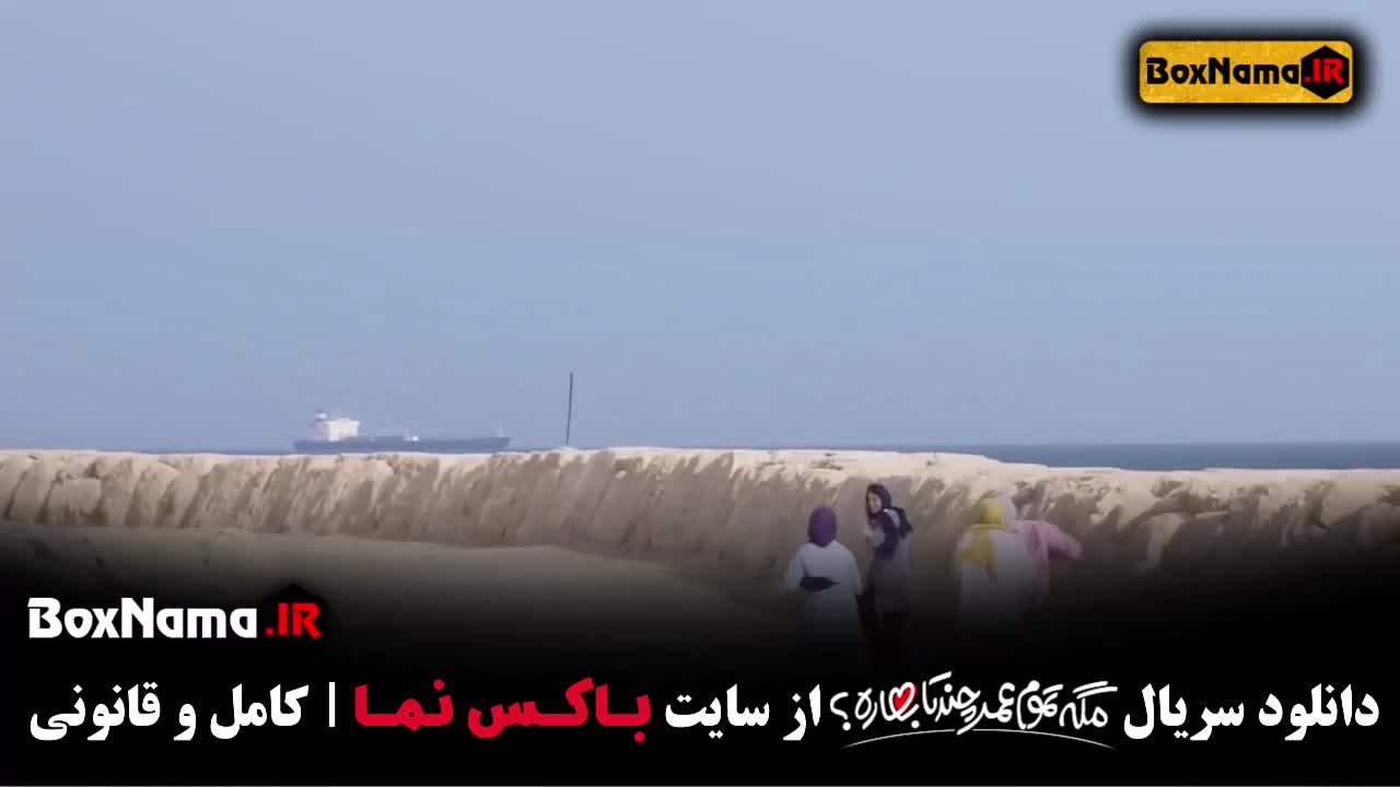 مگه تموم عمر چند تا بهاره [جدیدترین سریال های درحال پخش ۱۴۰۲]