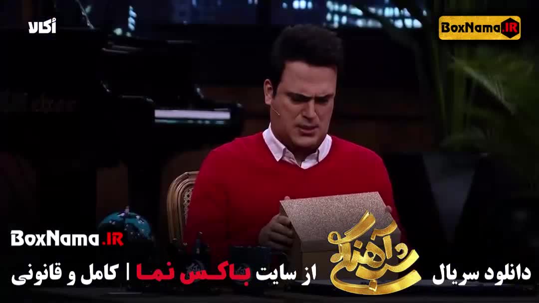 شب آهنگی زهرا داود نژاد (واله)‌ فصل ۳ سوم قسمت ۹ نهم