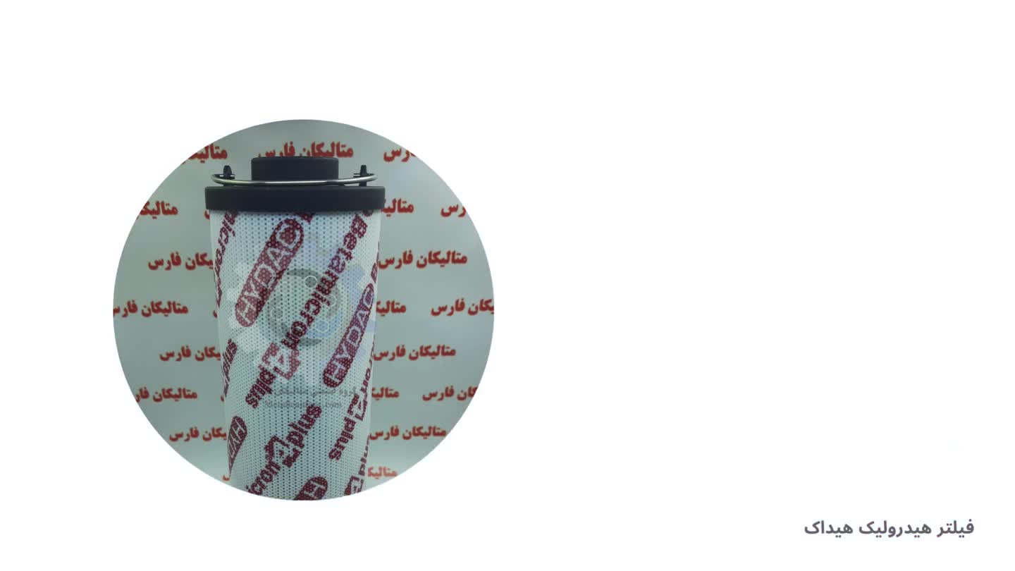 فیلتر هیدرولیک هیداک