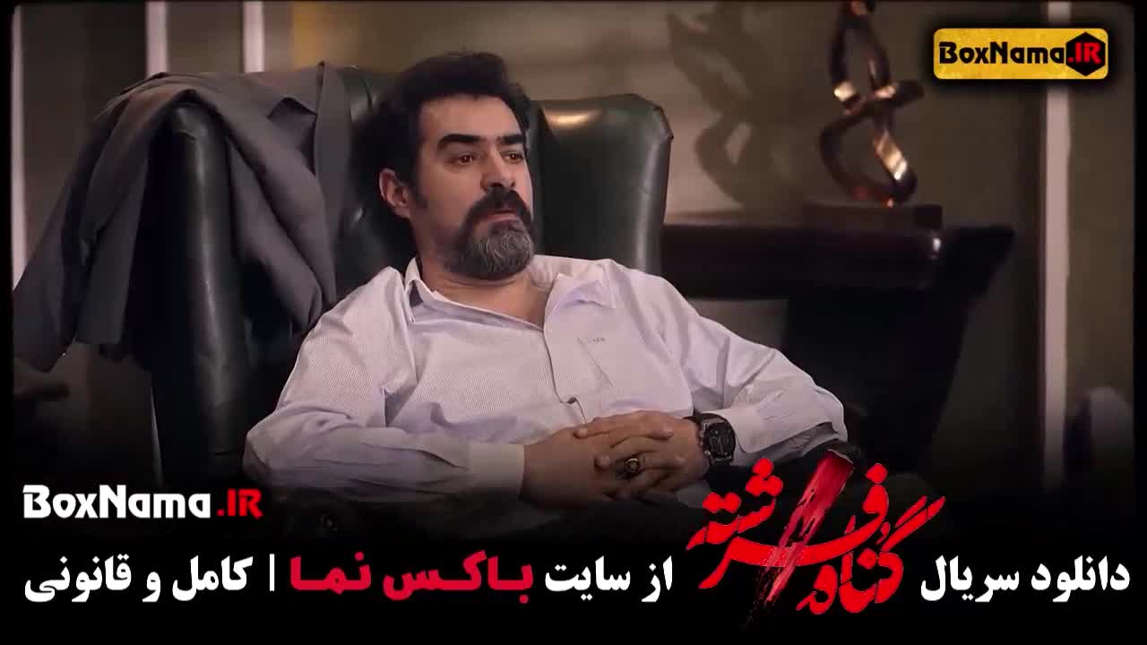 گناه فرشته قسمت ۱۴ / سریال گناه فرشته قسمت ۱۴