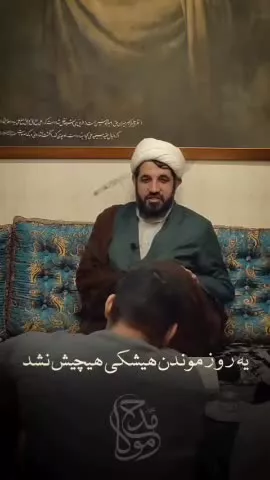 به همه چی میرسی اگر...