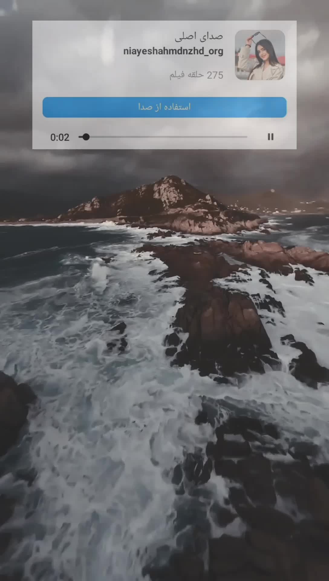 آهنگ دریا دلم نترسمی ( مازندرانی)