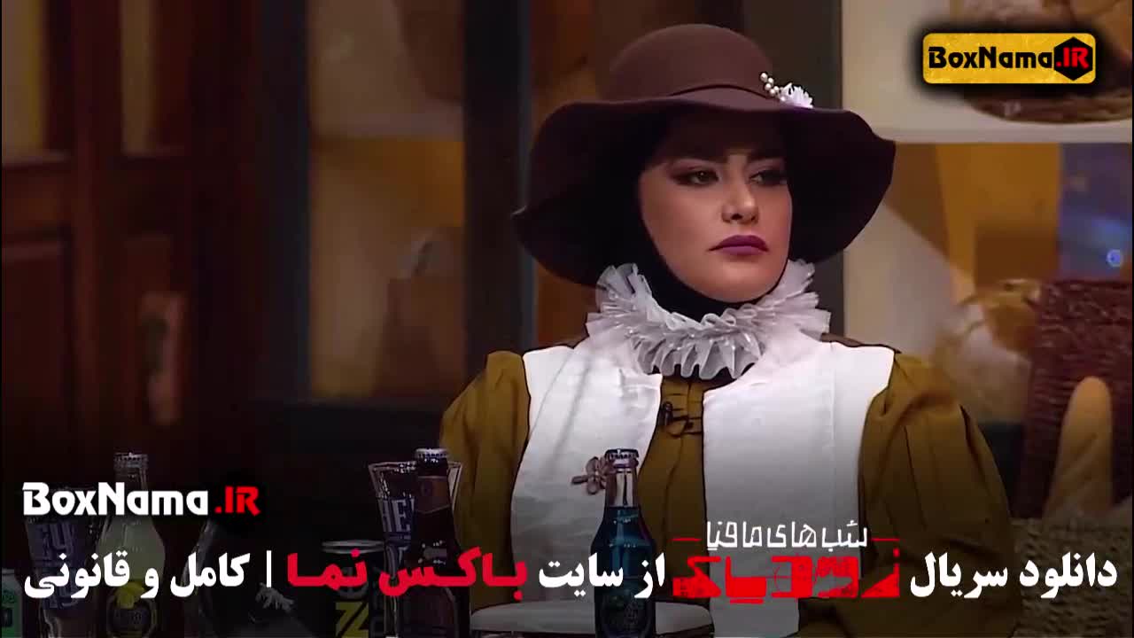 دانلود شب های مافیا زودیاک قسمت ۱۱ (قسمت دوم فینال) بهار قاسمی