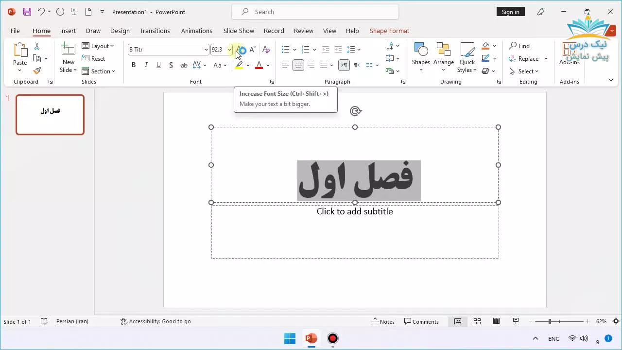 نحوه کار با متن در پاورپوینت، آموزش نرم افزار پاورپوینت (Power Point)– آکادمی نیک درس