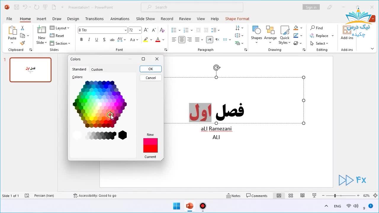 چکیده، آموزش نرم افزار پاورپوینت (Power Point)– آکادمی نیک درس