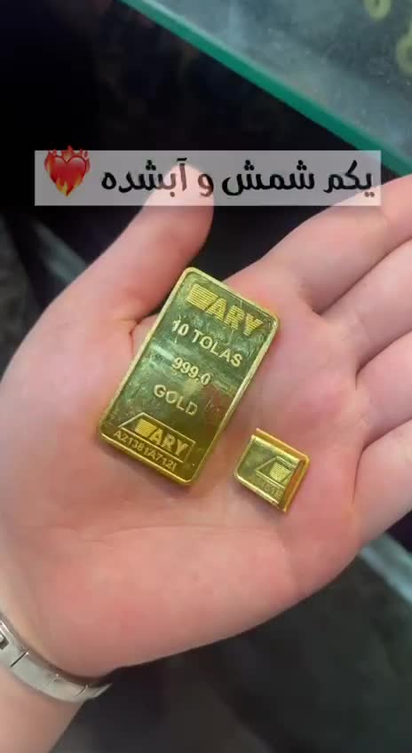 برای ۹۰ ثانیه تبدیل به طلافروش شو!