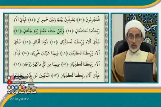 منظور از دو بهشت در آيه 46 سوره الرحمن چيست ( ولمن خاف مقام ربه جنتان )