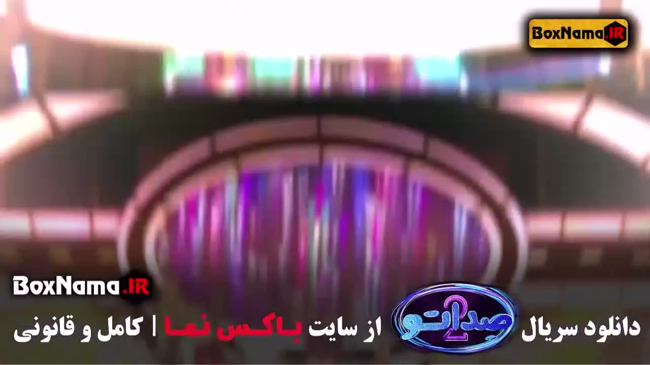 صداتو آپارات / فیلم صداتو