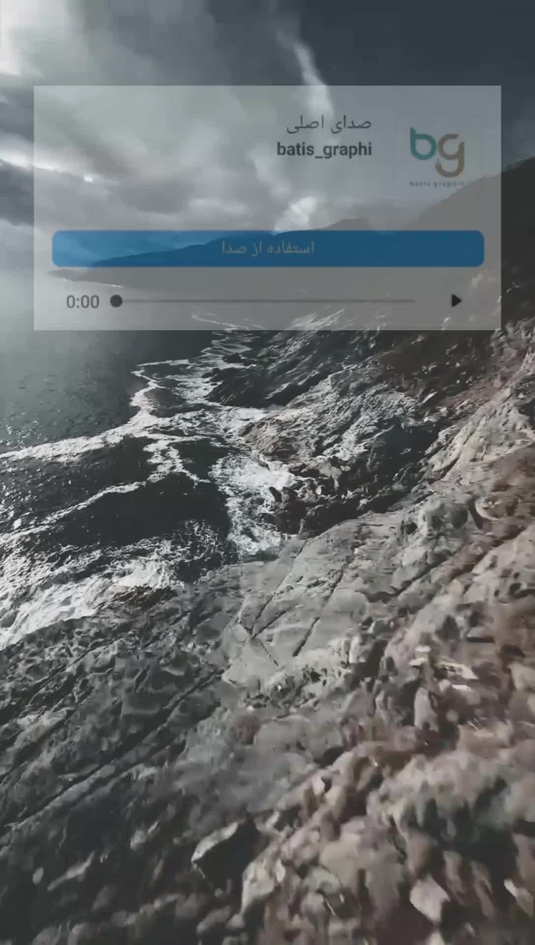 آهنگ سر تا پا تنم مشکی می پوشم آخی گوزوم