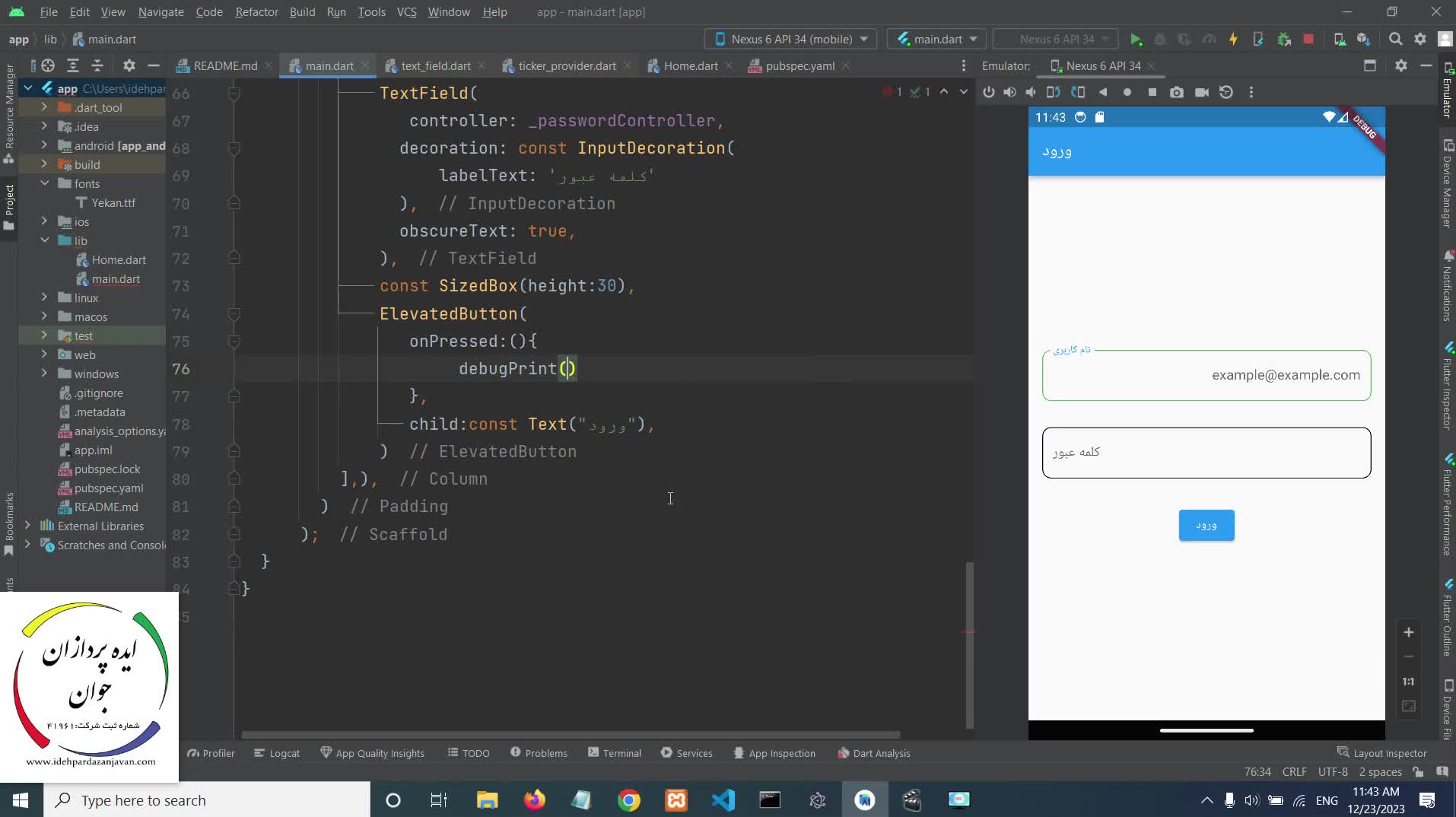 آموزش کامل فریم ورک Flutter - قسمت هشتم